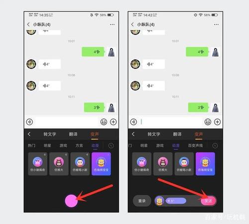 微信语音视频时放歌怎么设置对方听到