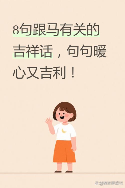 吉祥语句大全100条