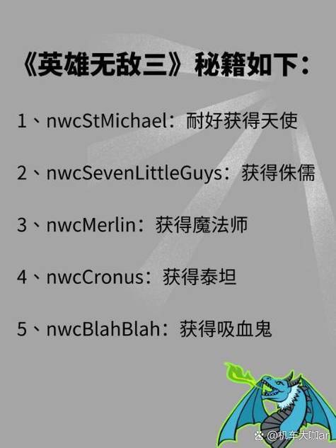 英雄无敌3 英雄升级秘籍截图3
