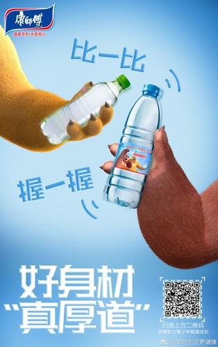 熊出没饮料广告