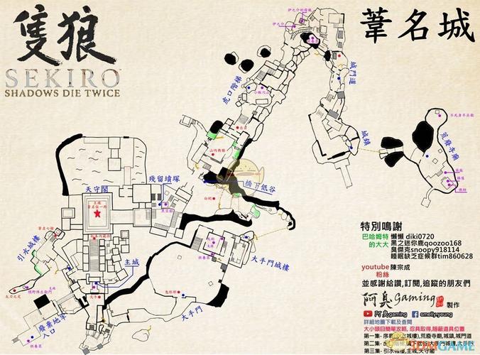 只狼地图mod