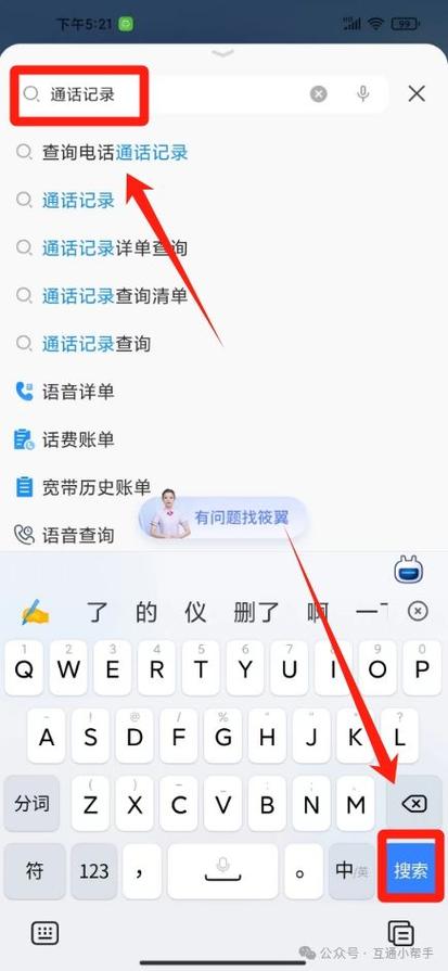 营业厅可以查几个月的通话记录