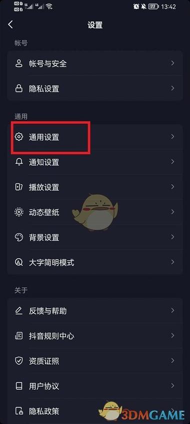 怎么取消弹幕