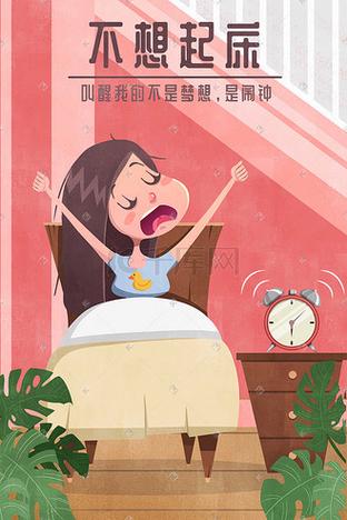 不需要闹钟每天自动醒来截图2