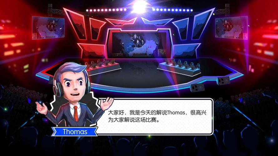电竞传奇安卓版
