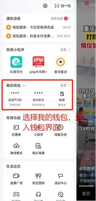 抖音支付限额在哪设置