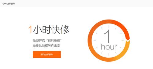 小米帮助中心