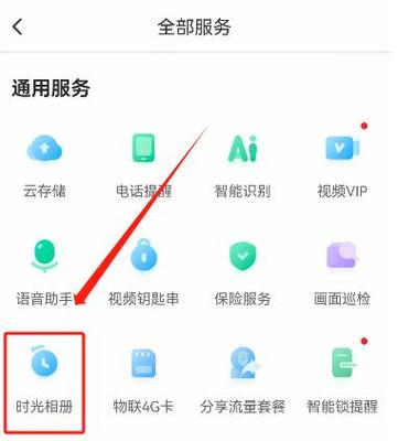 萤石云摄像头怎么删除内存卡录像