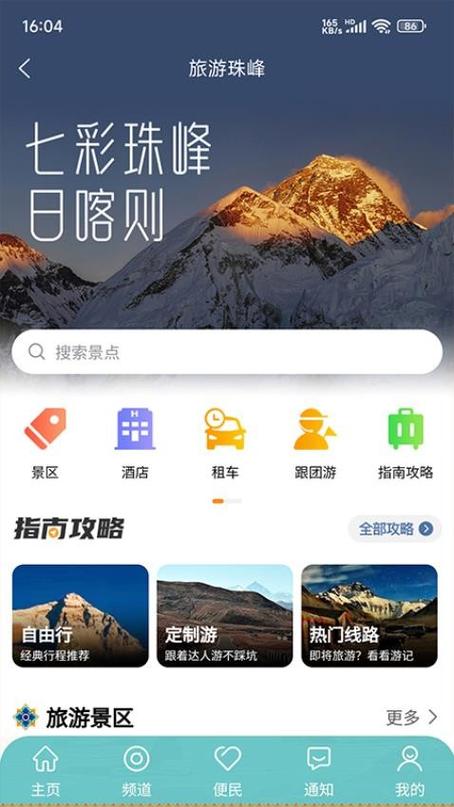 生活圈app下载安装截图2