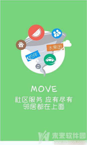 生活圈app下载安装截图3