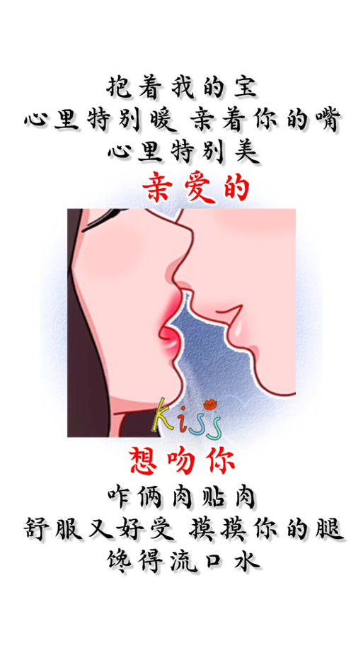 发拥抱表情算不算暧昧