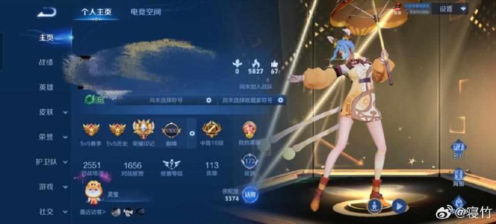 王者荣耀三人排位规则
