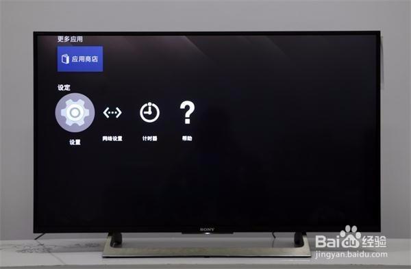 电视左下角出现图标