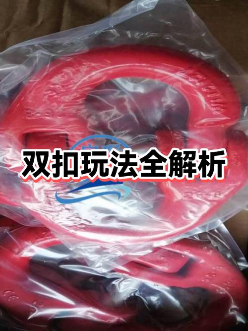 双扣游戏规则