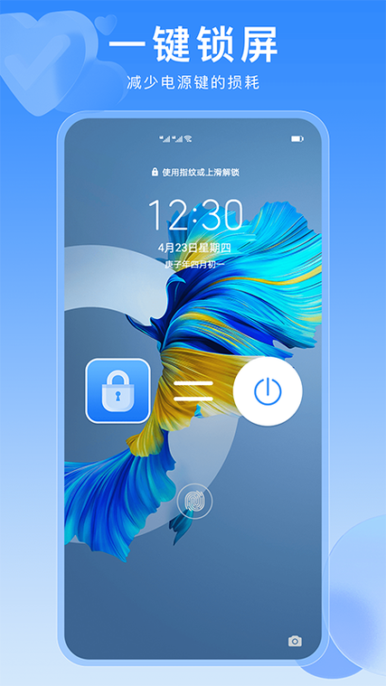 oppor9plus一键锁屏