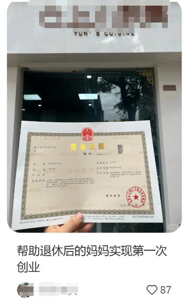 套用别人营业执照上外卖