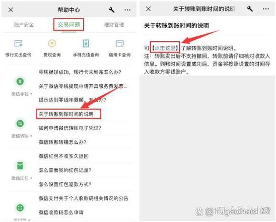 延时付款如何取消