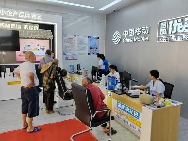 中国移动营业厅前台