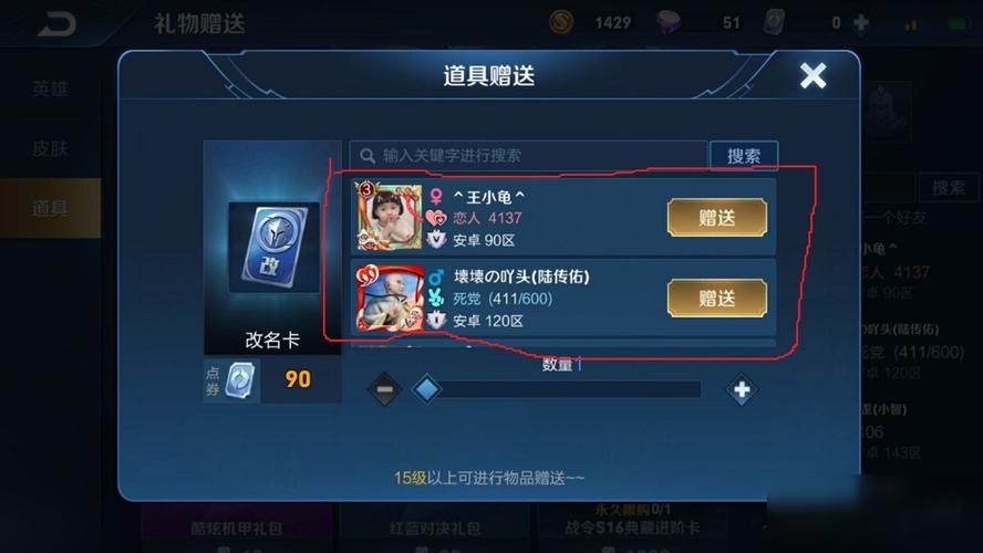 王者改名卡可以送给别人吗