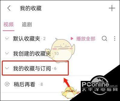 安桌手机怎么取消订阅截图3