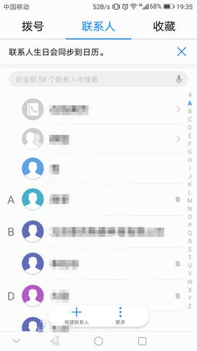 华为重复联系人删不了