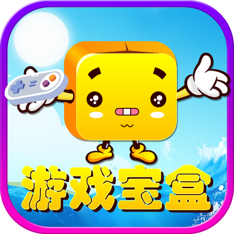 破解游戏