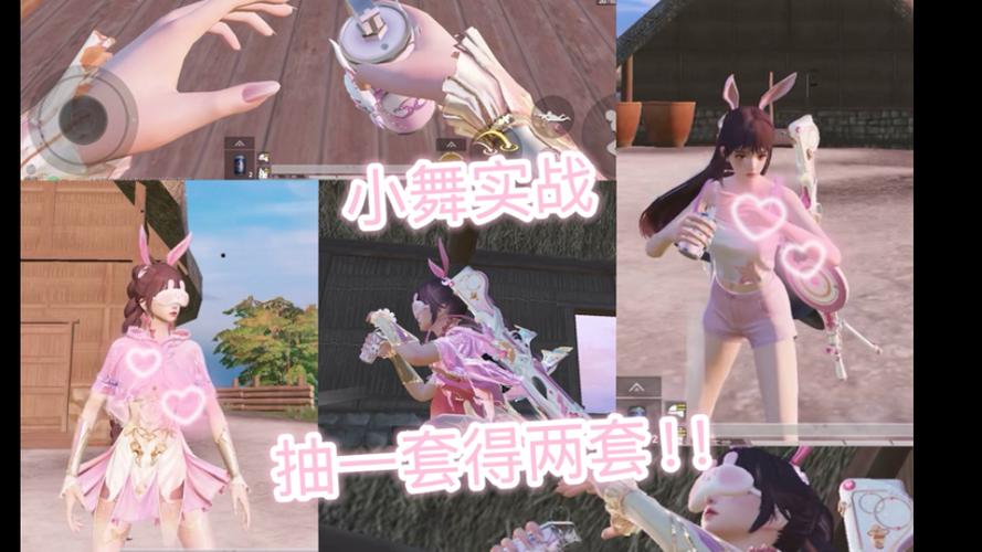 小舞的套装衣服
