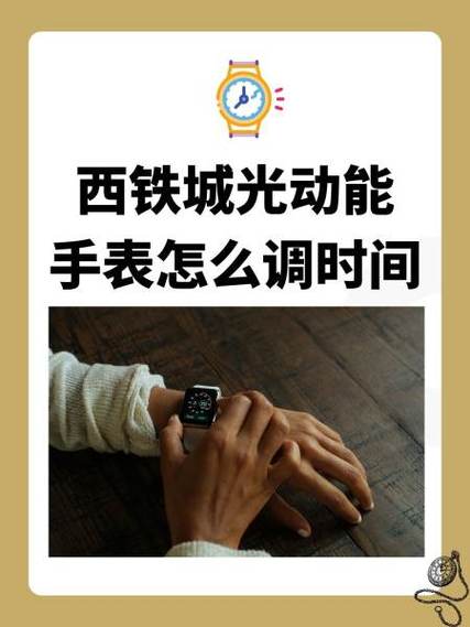 手表里面时间刻度掉了怎么办