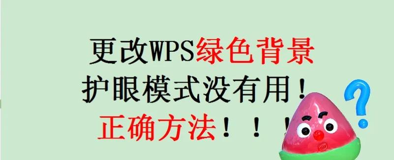 电脑屏幕变色发绿咋调