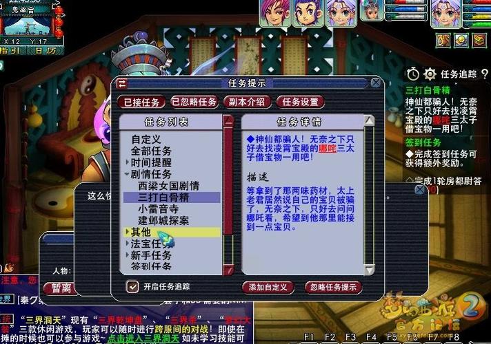梦幻西游三打白骨精攻略
