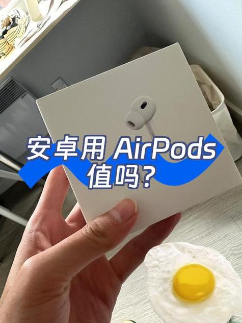 airpods2安卓电量软件