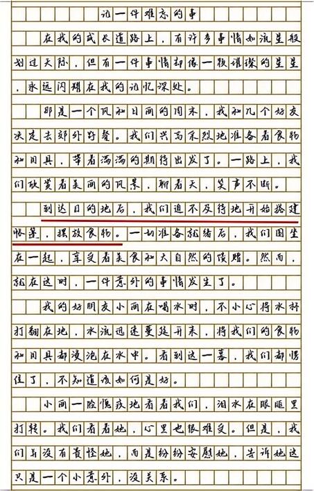 自我鉴定300字可抄