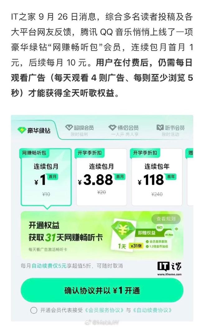 如何取消QQ音乐连续包月