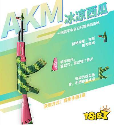 和平精英西瓜辅助截图1