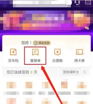中国平安积分查询