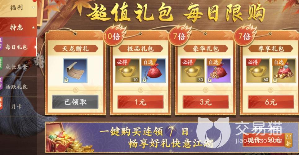天龙八部cdk礼包