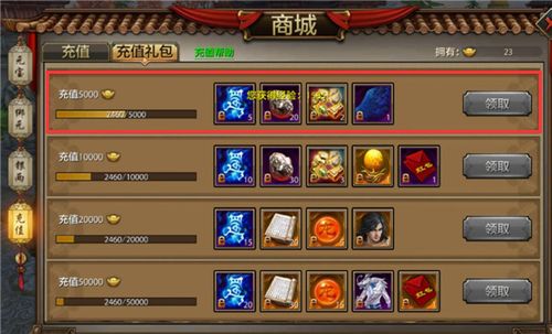 天龙八部cdk礼包截图2