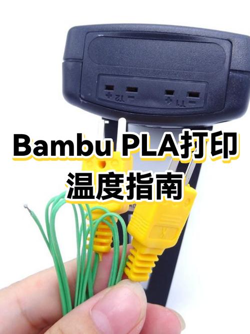 打印pla材料需要热床吗