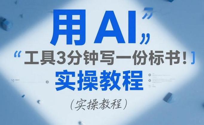 ai帮写怎么用