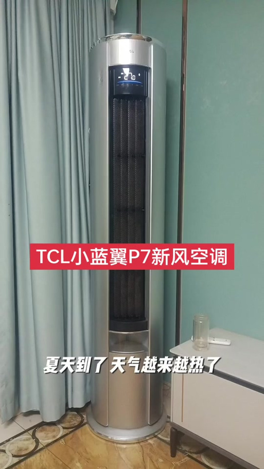 tcl空调wifi连接问题解决方法截图2