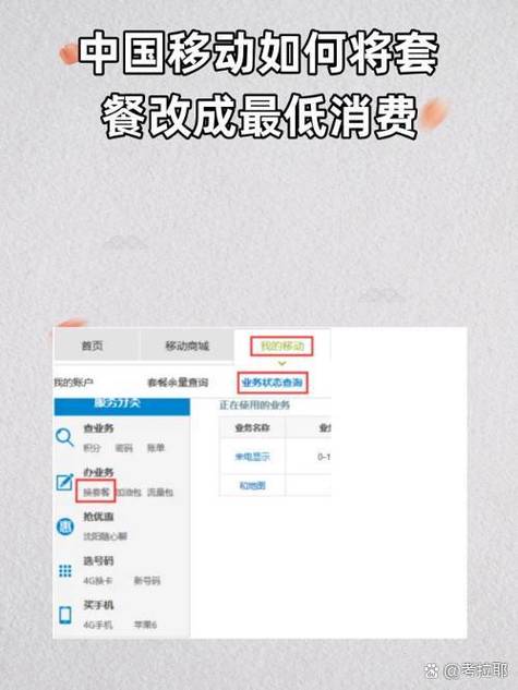 中国移动怎么改回18元套餐