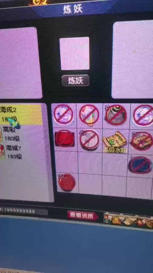 梦幻西游手游木木模拟器账号异常