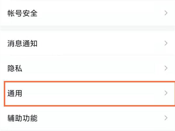 平板怎么退出学生模式