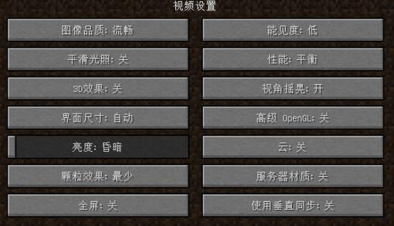 玩我的世界卡顿怎么办电脑版