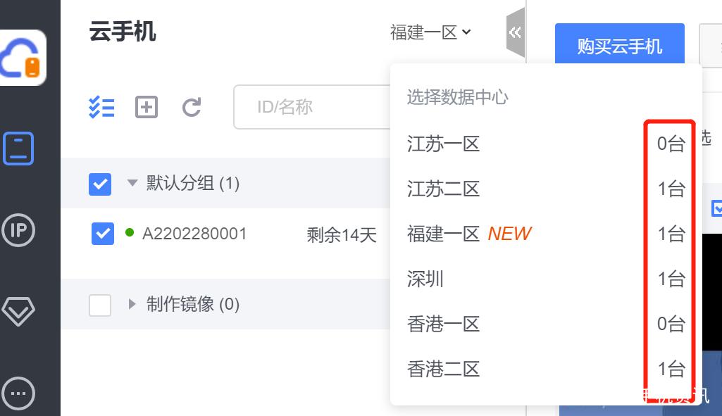 云手机号