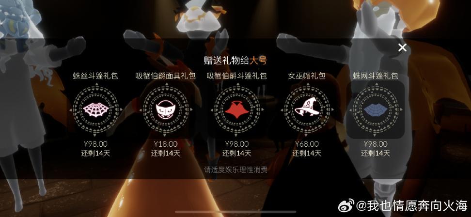 光遇礼包送人规则