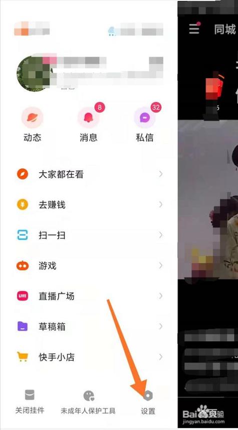 快手直播间挖宝在哪里进去