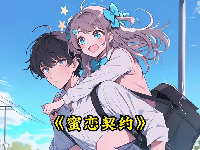 暗夜契约