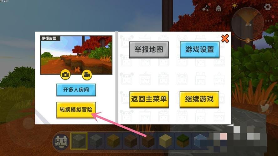 手机版迷你世界怎么更新版本
