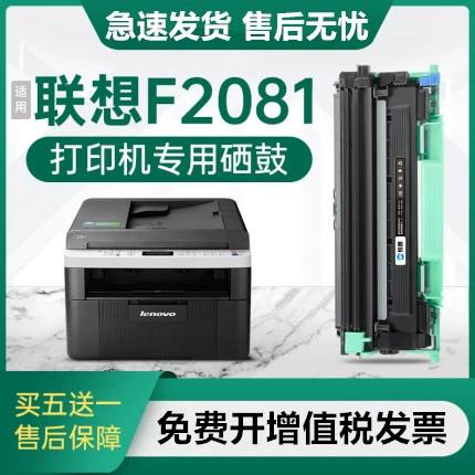 联想m7206粉和型号